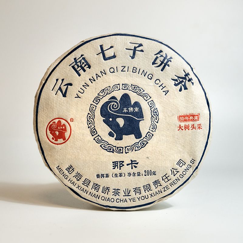 2022年南峤茶厂 那卡十年陈 生茶 200克